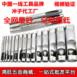 皮帶沖頭套裝 家裝五金中的必備打孔工具